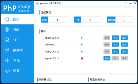 phpstudy设置允许远程访问mysql数据库