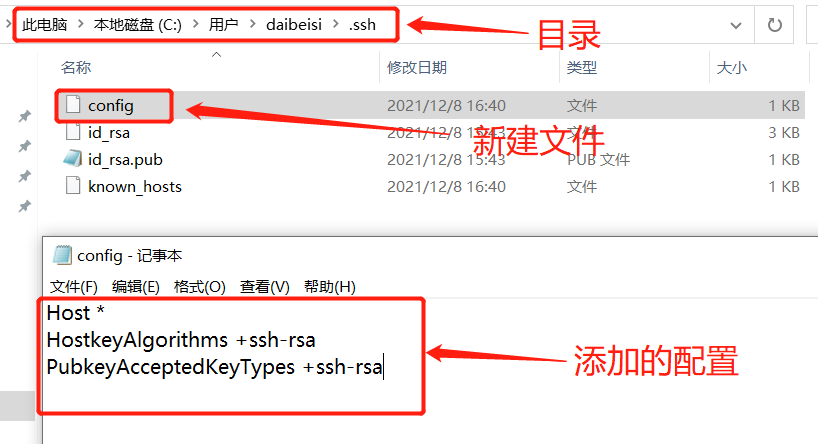 解决Unable to negotiate with **** port 22: no matching host key type found. Their offer: ssh-rsa
